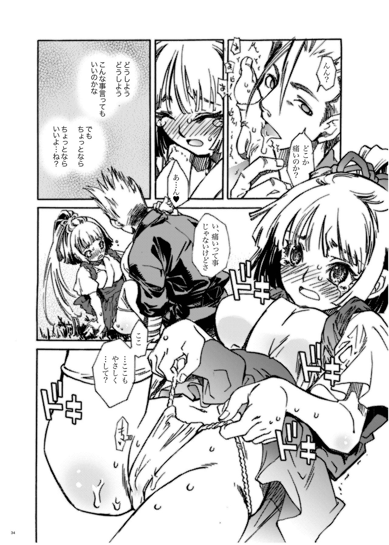 [Suika Tokei (Suika)] Hagure Tsukiyo (Sengoku Cyber) [Digital] page 30 full