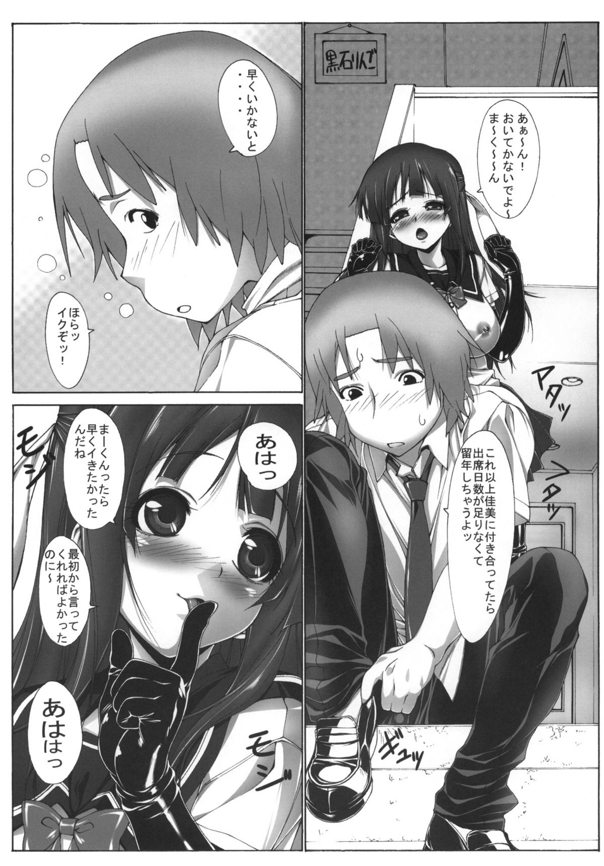 (C78) [Kudamono Monogatari (Kuroishi Ringo)] Yuujo page 14 full