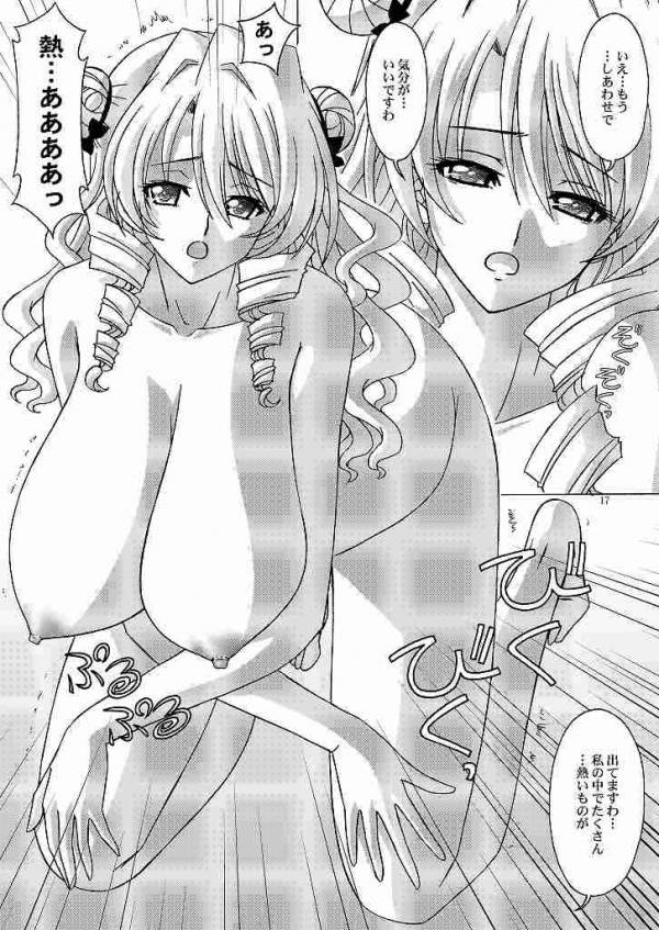 (SC47) [Bousou!! Fuhatsudan (Takai Biki)] Saki-sama to Issho (To LOVE-Ru) page 15 full