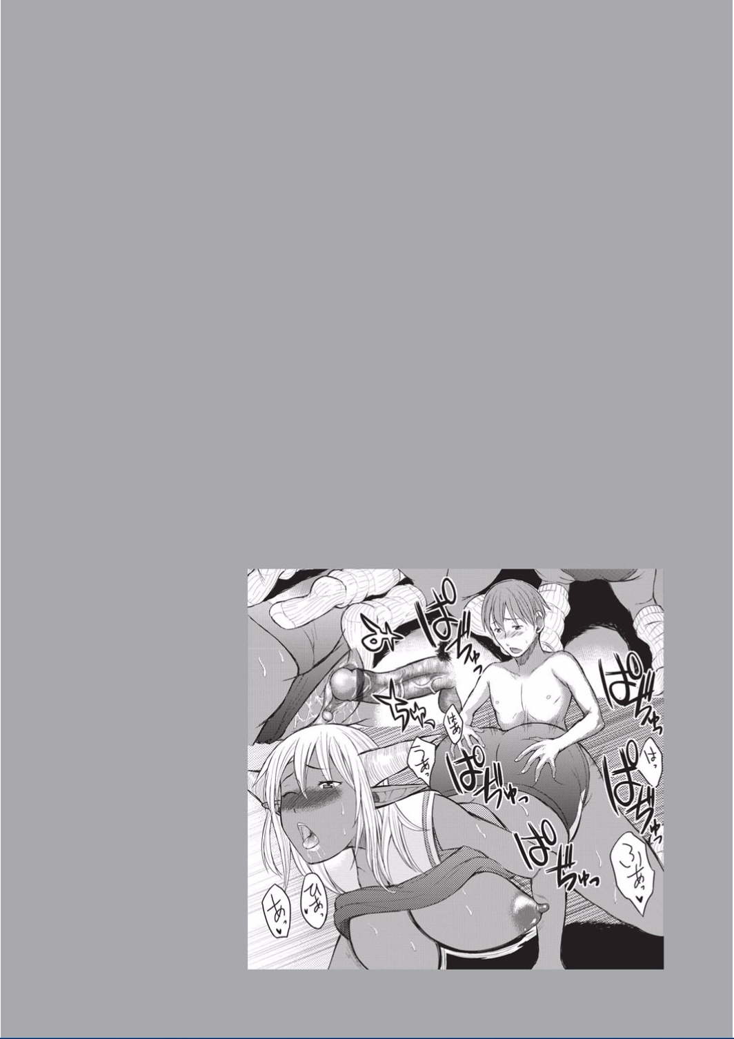 [Wakatsuki] Kyojo Kasshoku Inma [Digital] page 40 full