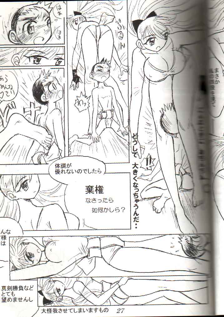 [Ito Ichizo Shouten (Ito Ichizo)] Otoko no Tatakai 3 page 27 full