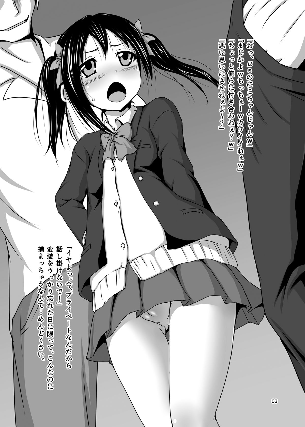 [TEMPLE (Tenrai)] Niko Eri Rape!!! (Love Live!) [Digital] page 2 full