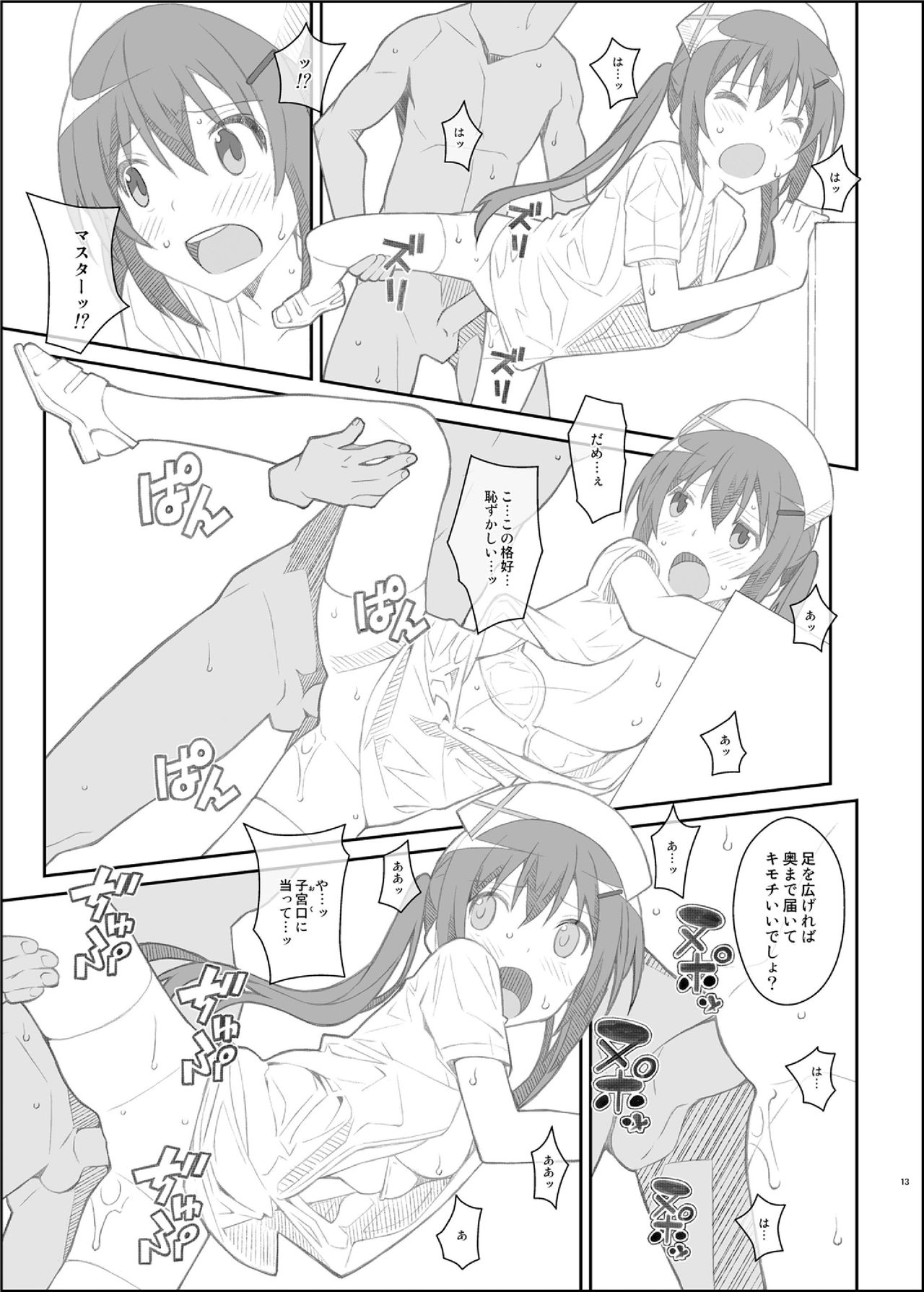 [TYPE-57 (Frunbell)] TYPE-33+ (Gochuumon wa Usagi Desu ka?) [Digital] page 13 full