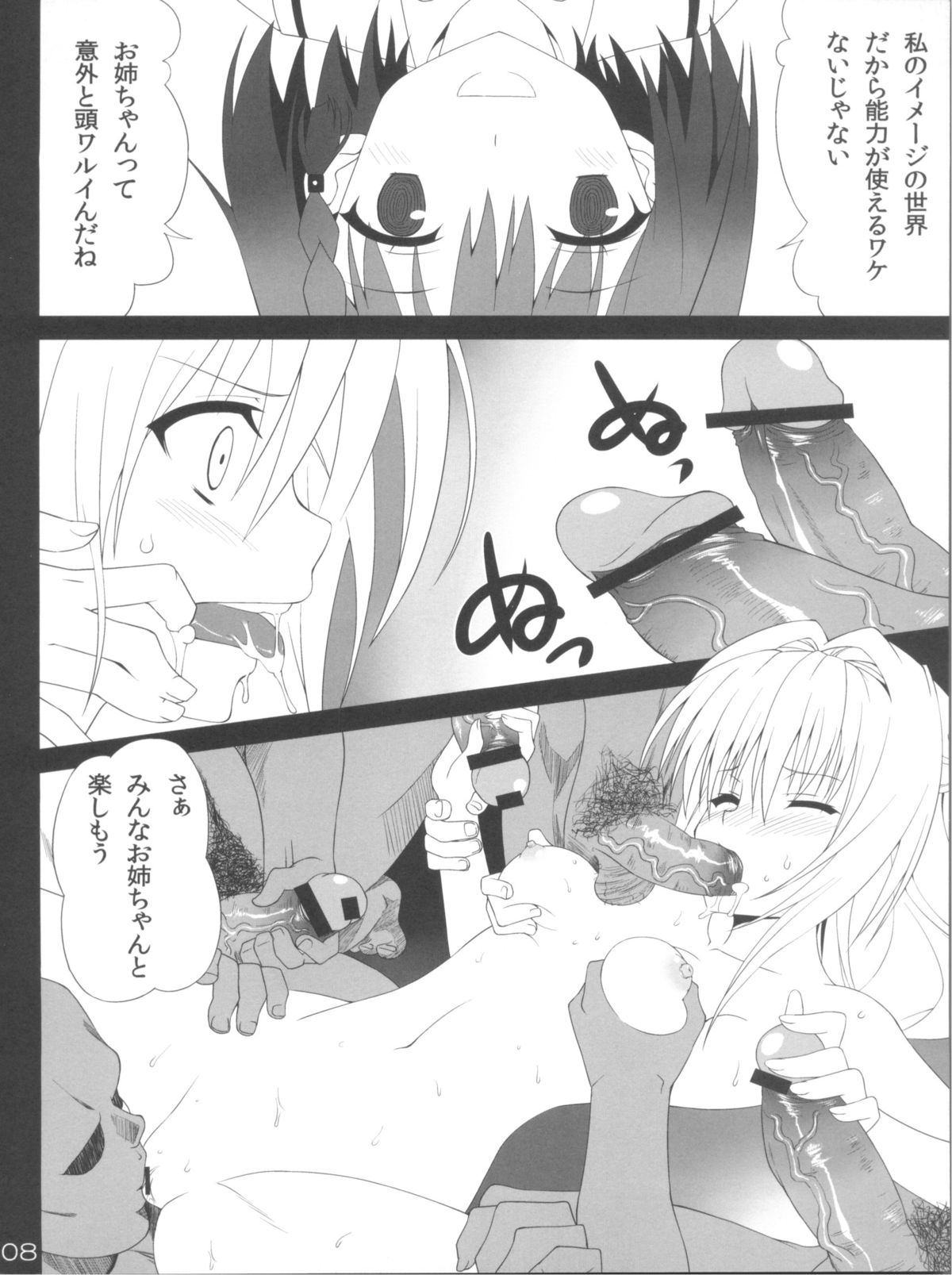 (C81) [GoldenGoblins (Nekokan)] Darkness Illusion (To LOVE-Ru) page 8 full