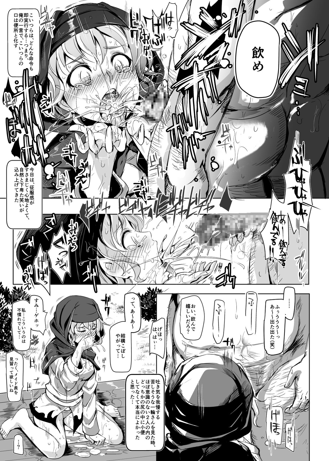 [Nyuu Koubou (Nyuu)] Oidemase!! Jiyuu Fuuzoku Gensoukyou 2-haku 3-kka no Tabi - Yayoi (Touhou Project) [Digital] page 13 full