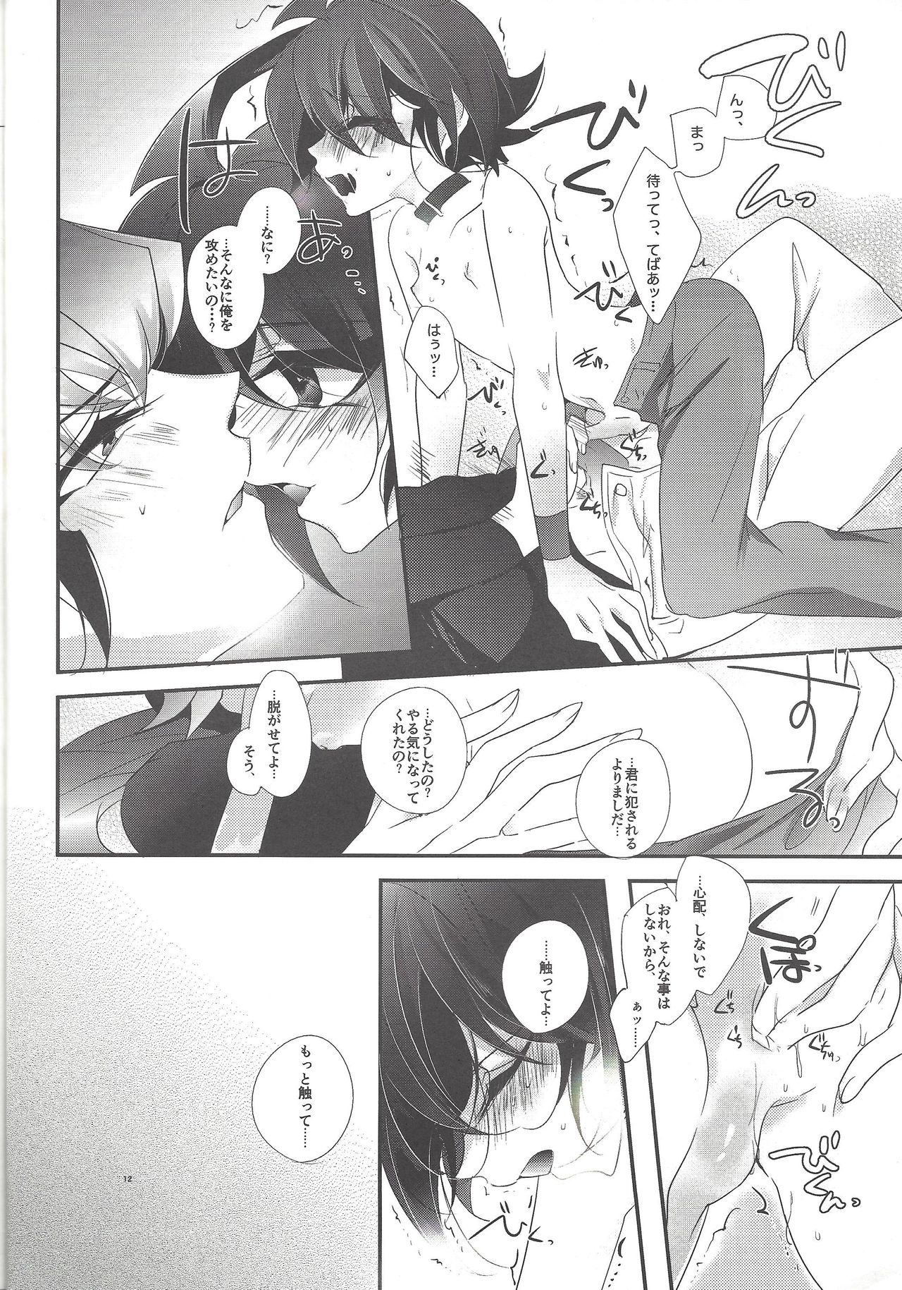 (Sennen Battle Phase 14) [Gussuri. (Rihi)] Mangetsu Kinryouku (Yu-Gi-Oh! ARC-V) page 11 full