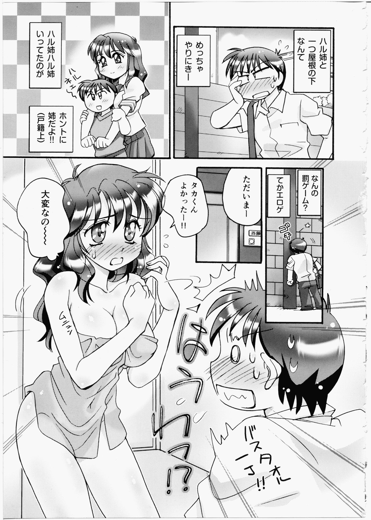 [Kei Amagi] Iincho Blog page 5 full