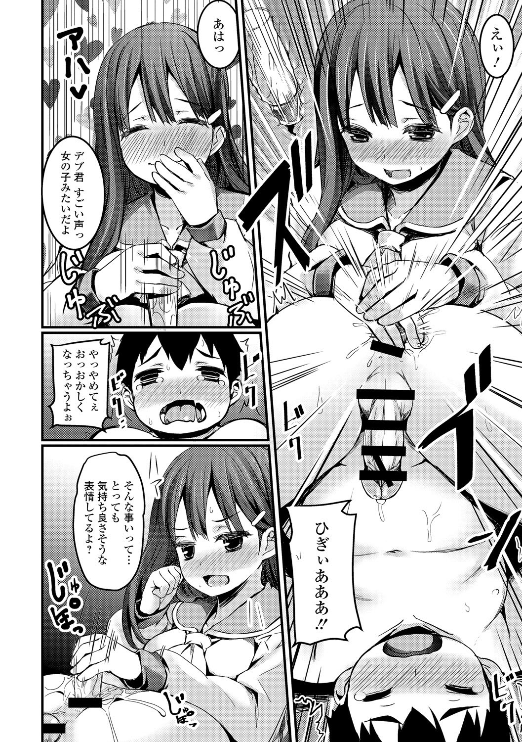 [Anthology] COMIC L.Q.M ~Little Queen Mount~ Vol. 2 [Digital] page 32 full
