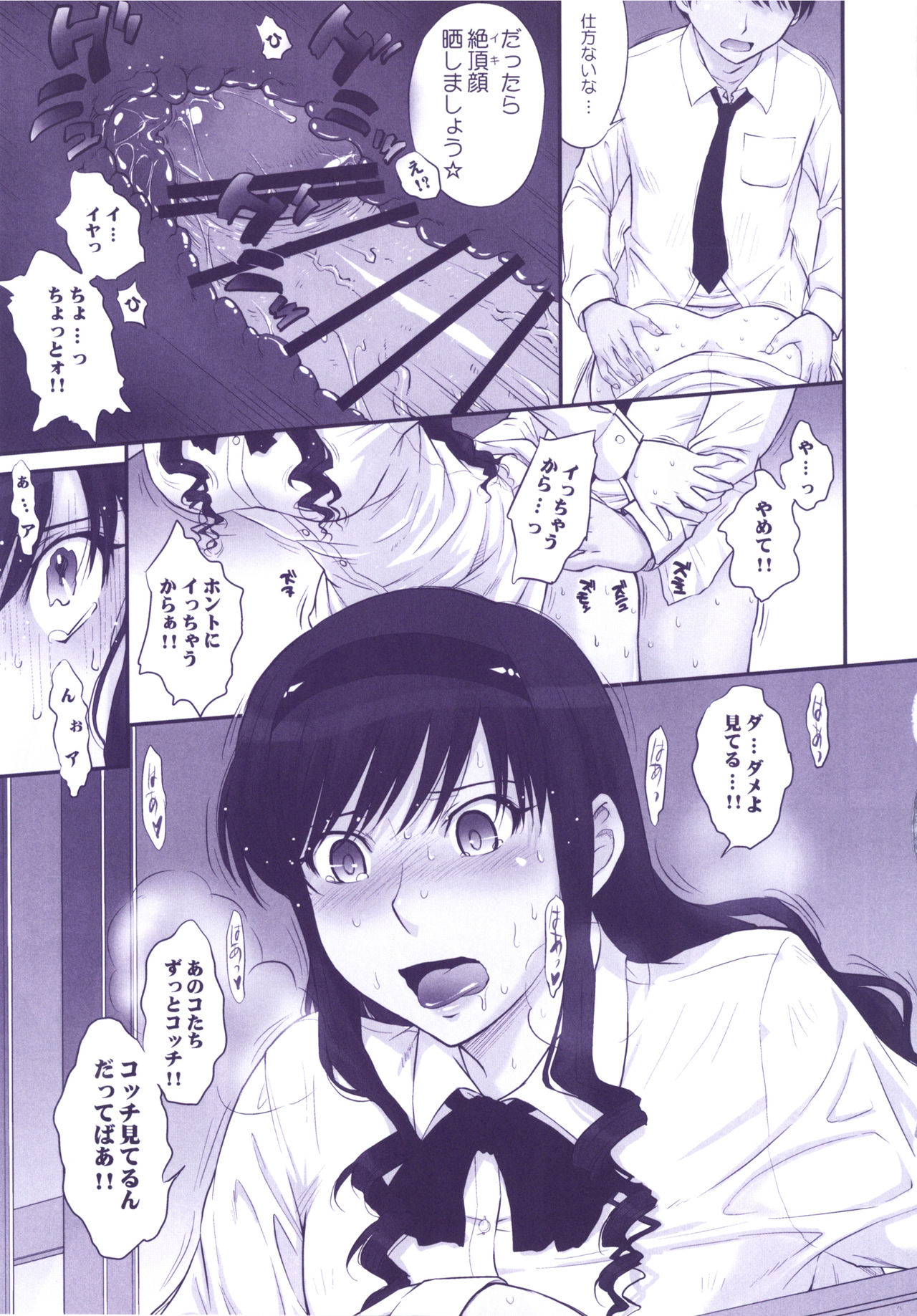 [MOON RULER (Tsukino Jyogi)] Haruka 18 All Inclusive!! (Amagami) [Digital] page 44 full