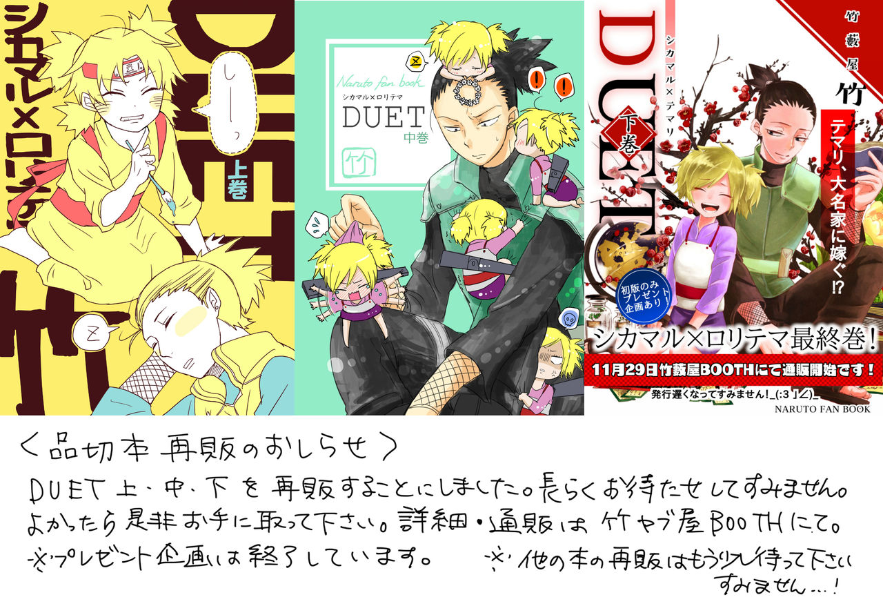 [Take] シカテマR18既刊同人誌２点 (Naruto) [Digital] page 16 full