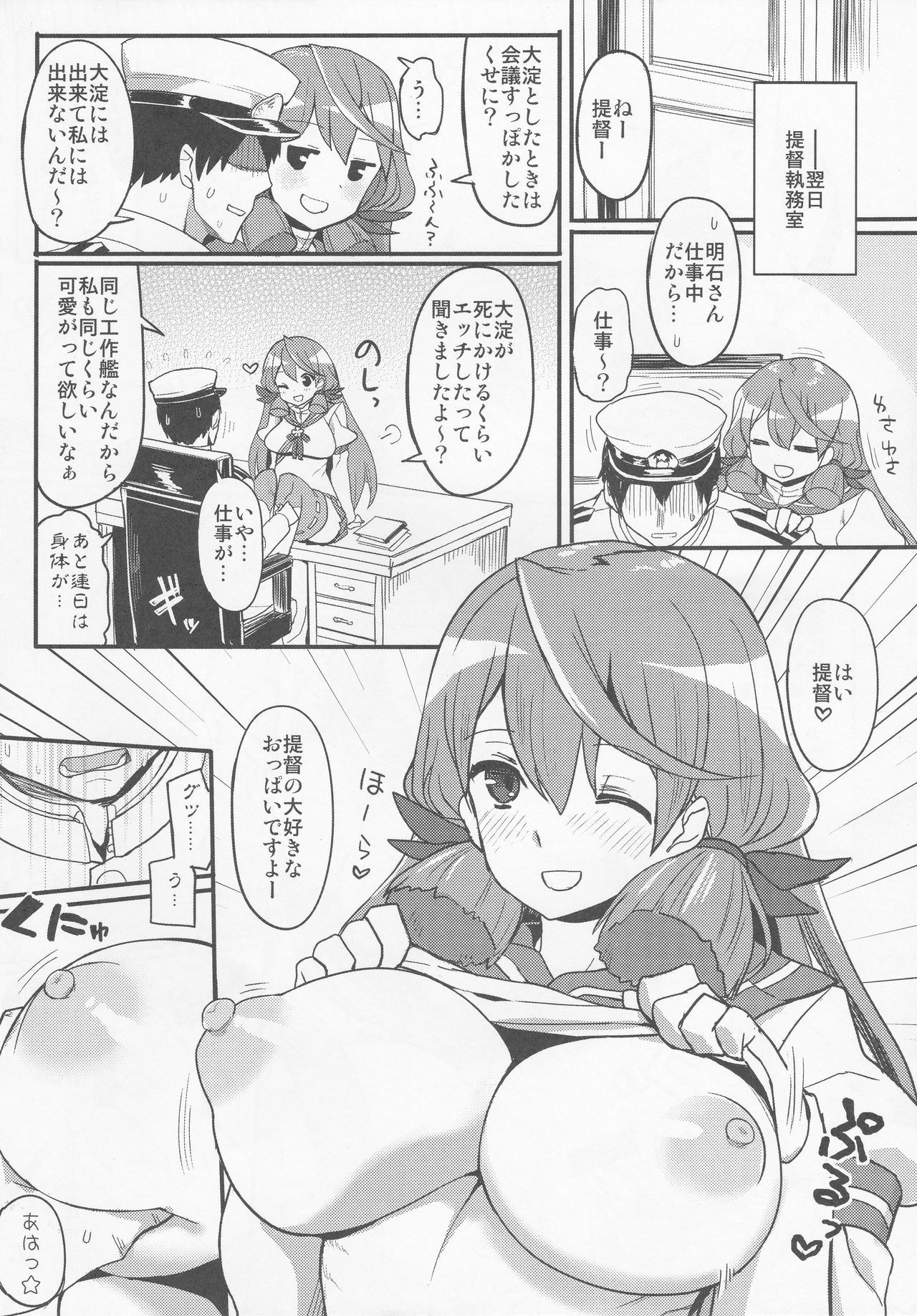 (C86) [Ryokucha Combo (Chameleon)] Teitoku-senyou Kousaku Kanmusu (Kantai Collection -KanColle) page 15 full