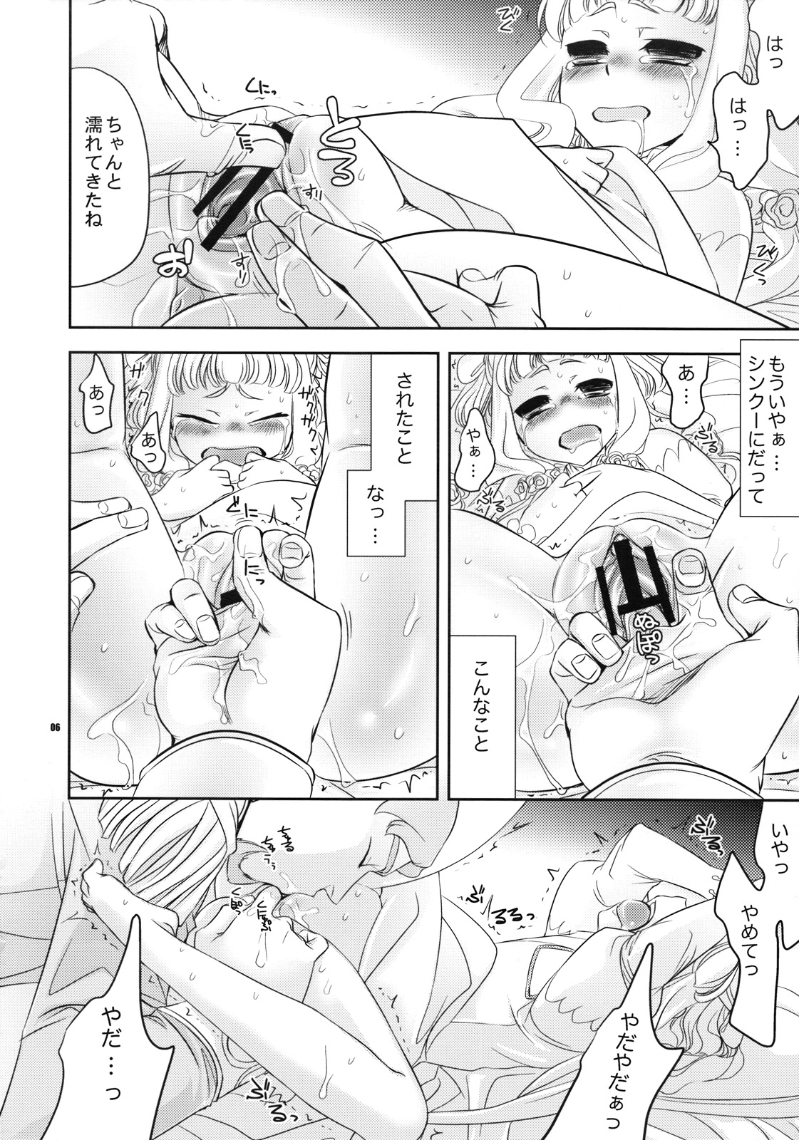 (C74) [Crazy9 (Ichitaka)] Yappari Sekai wo Heiwa ni Michibiku Tameni Tenshi wa Odesseusu to Kekkon Shimashita. (CODE GEASS: Lelouch of the Rebellion) page 5 full
