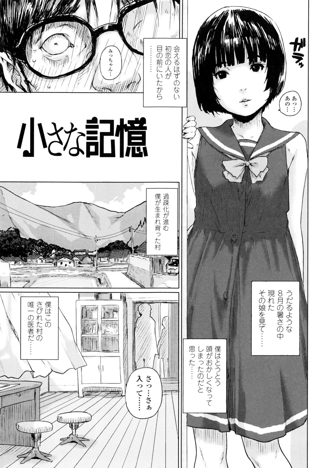 [Ponsuke] Oshama na Yousei page 26 full