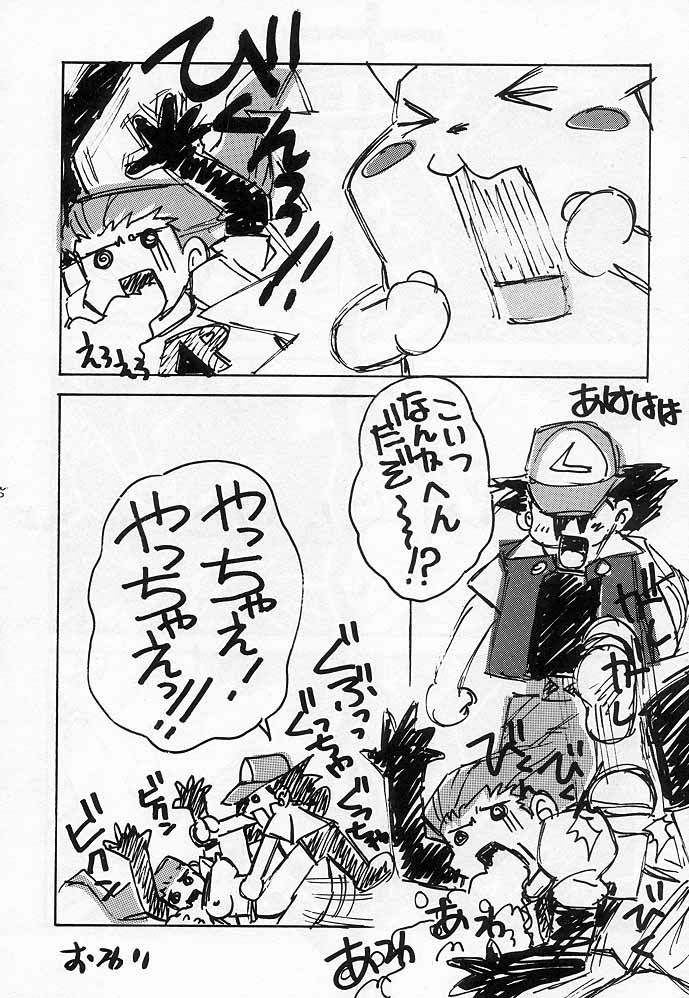 (C53) [Escargot Club (Juubaori Mashumaro)] Spread (Pokemon) page 31 full