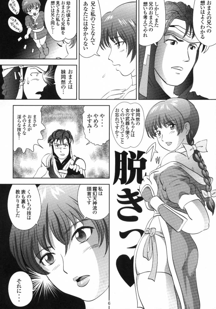 [B Crews] CCO (DOA) page 5 full