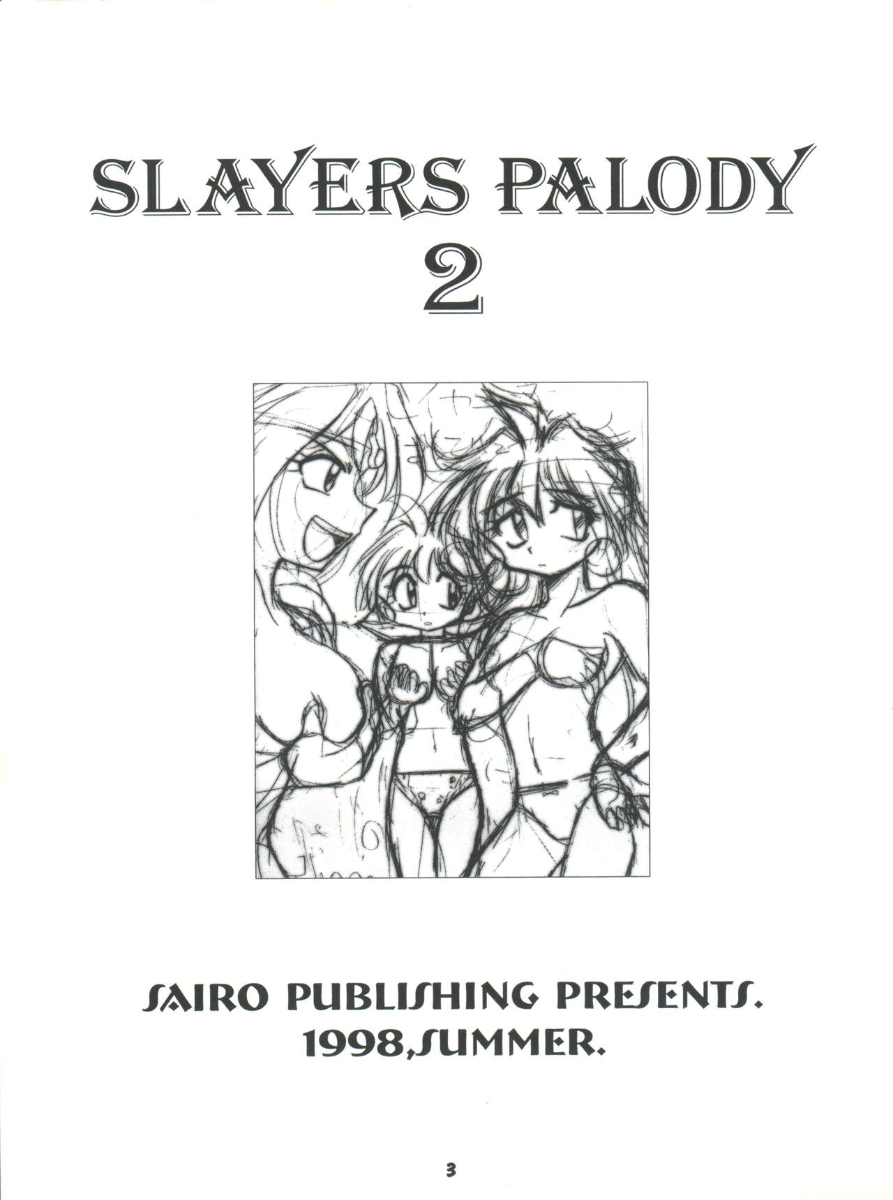 (C54) [Sairo Publishing (J. Sairo, Satomi Hiroyuki, Ingram'97)] Slayers Parody 2 (Slayers) page 3 full