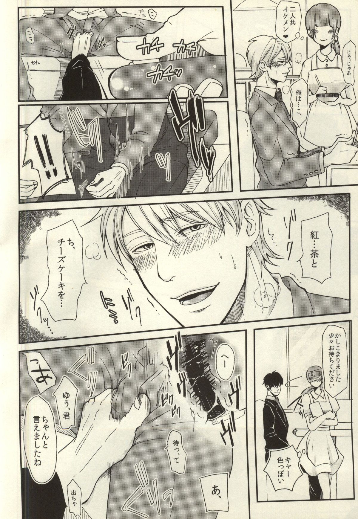 (J.GARDEN 34) [S. (Shiina Yuji)] Rinji Renai page 2 full