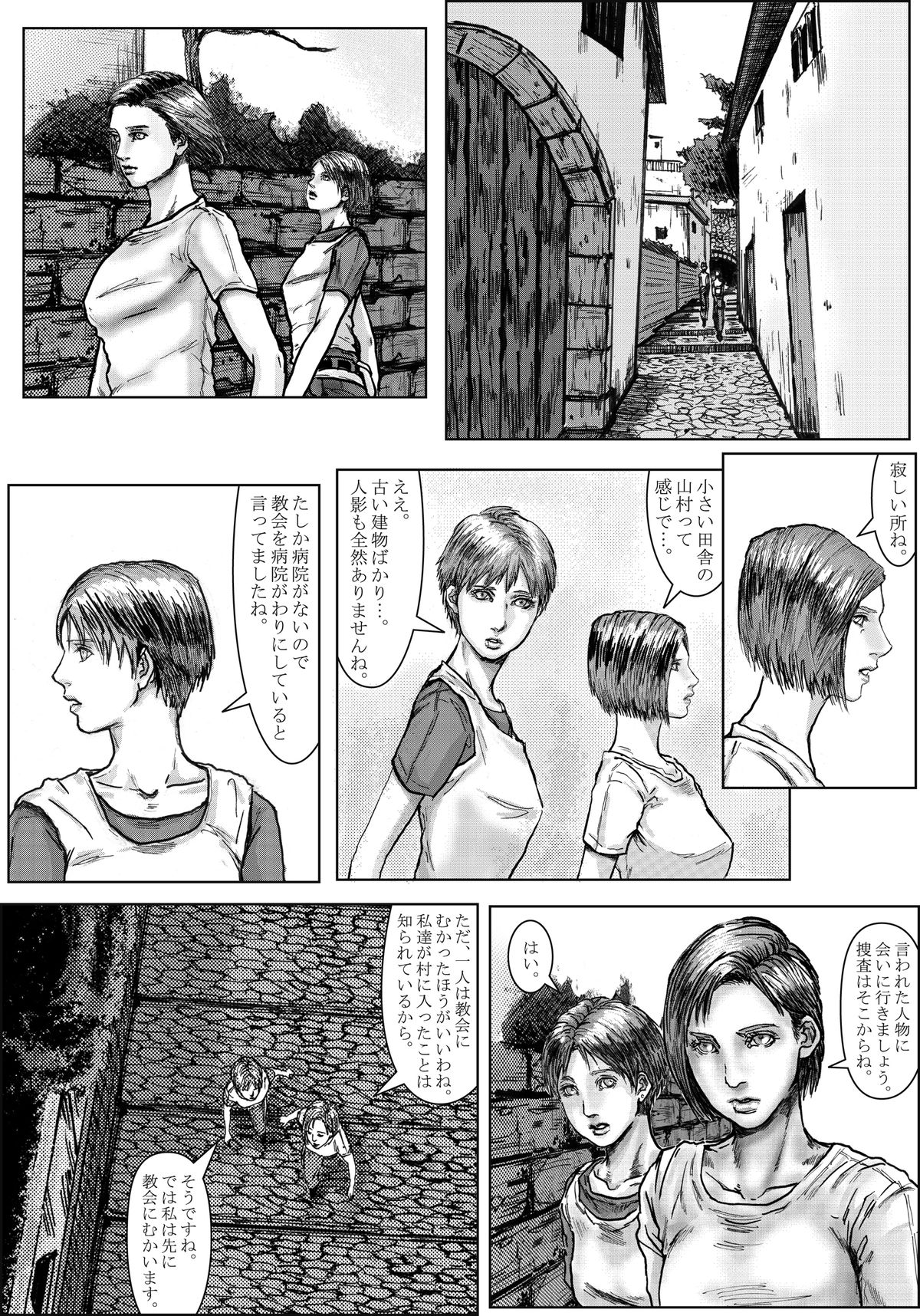 [Kuroneko Smith] BODY HAZARD 2 Fudeoroshi Jusei Hen (Resident Evil) page 2 full