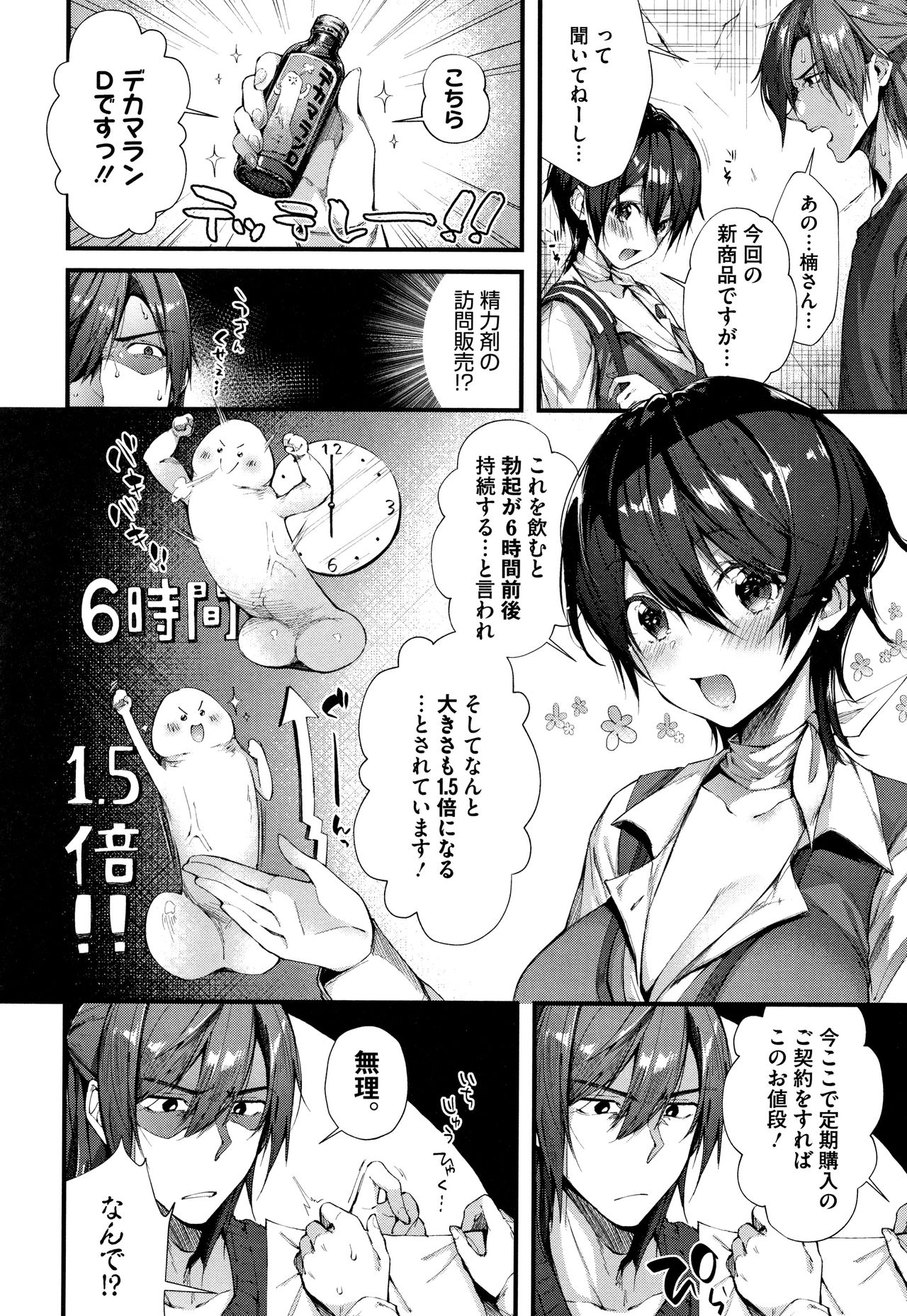 [Suihei Sen] Kiss Hug page 33 full