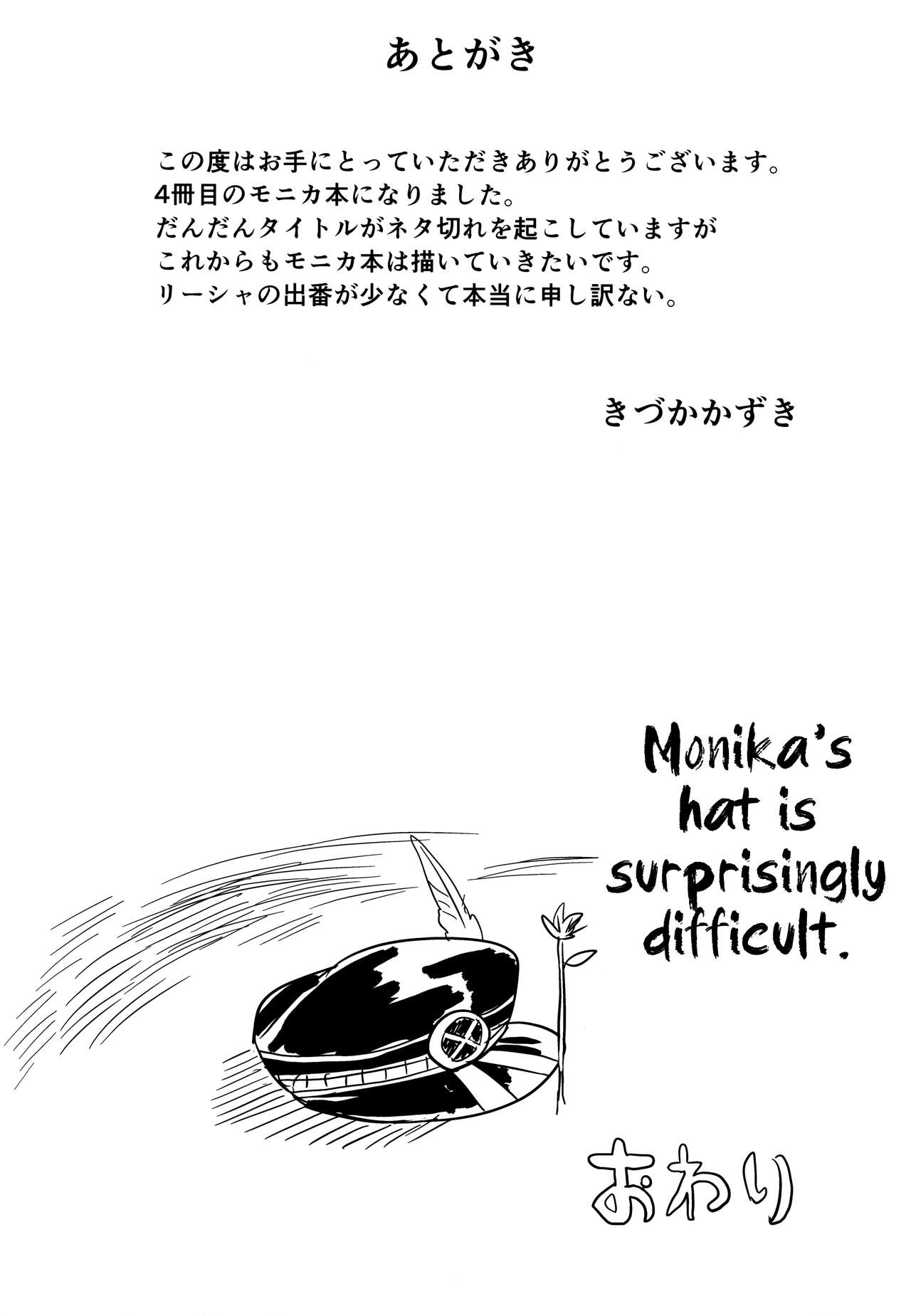 (C96) [Ikkizuka (Kizuka Kazuki)] Chitsujo After (Granblue Fantasy) [English] [biribiri] page 22 full
