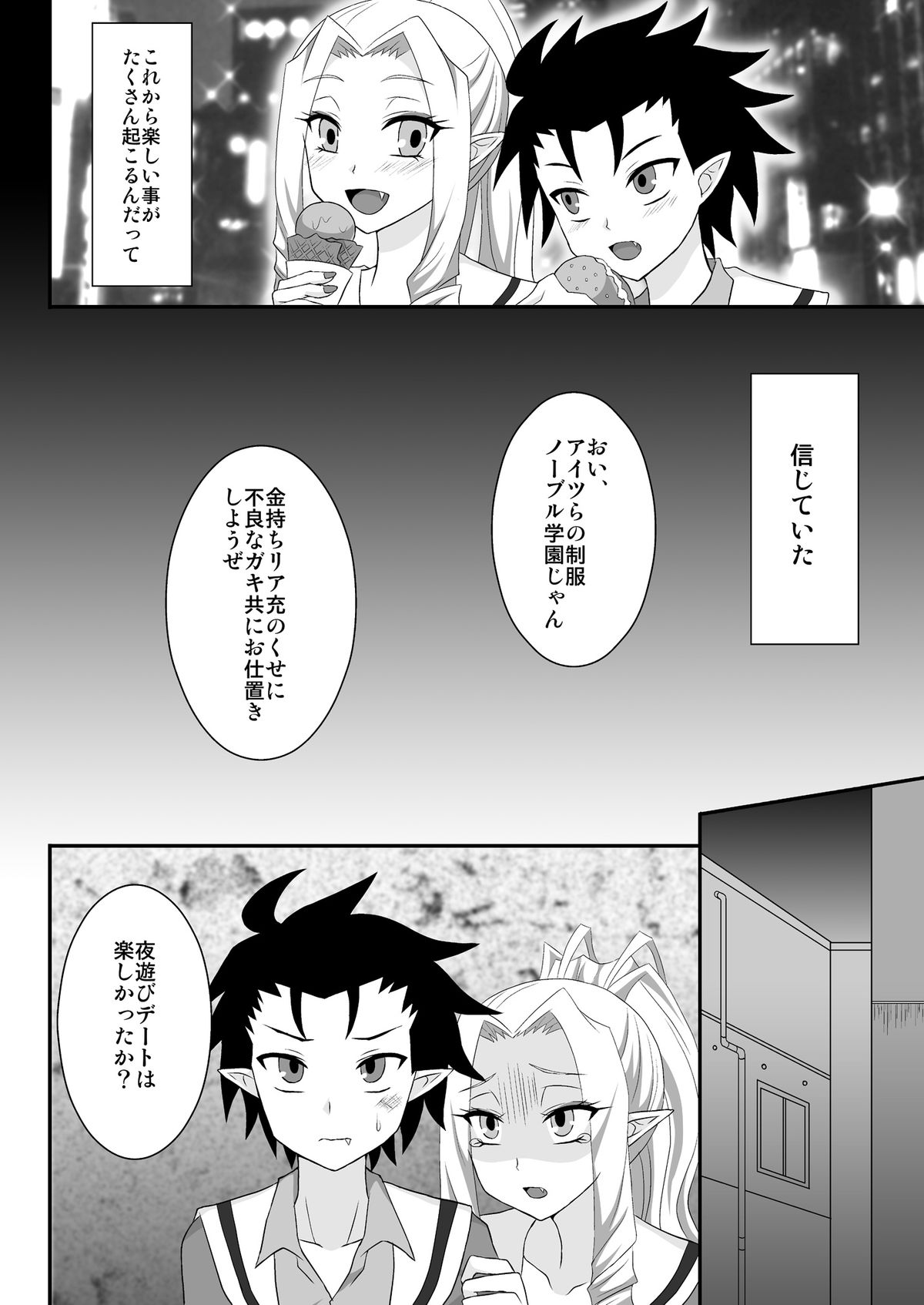 [Shikkoku no Hekireki (EGAMI)] Kurosu Lord (Go! Princess PreCure) [Digital] page 5 full