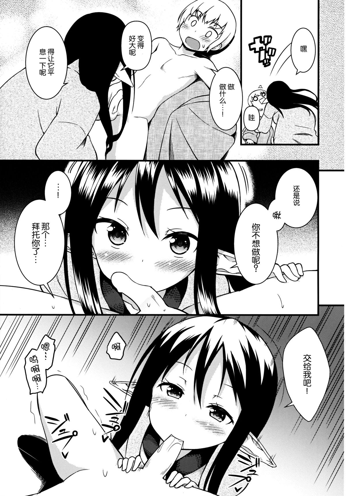 (C87) [Wasuraruru Tegami (Binsen)] Eren No Touji [Chinese] [脸肿汉化组] page 13 full