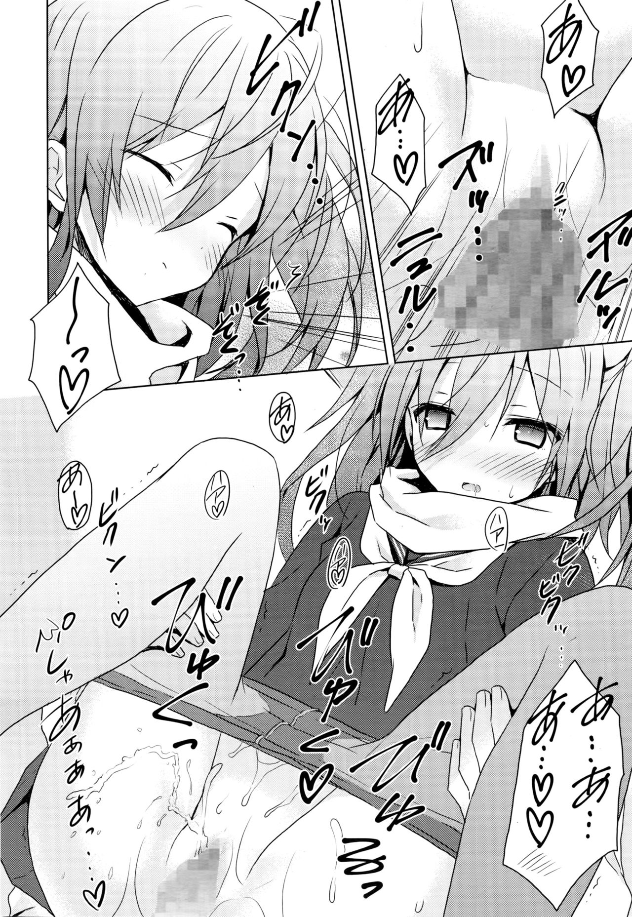 [Komiya Yuuta] Koi Shinobi page 32 full