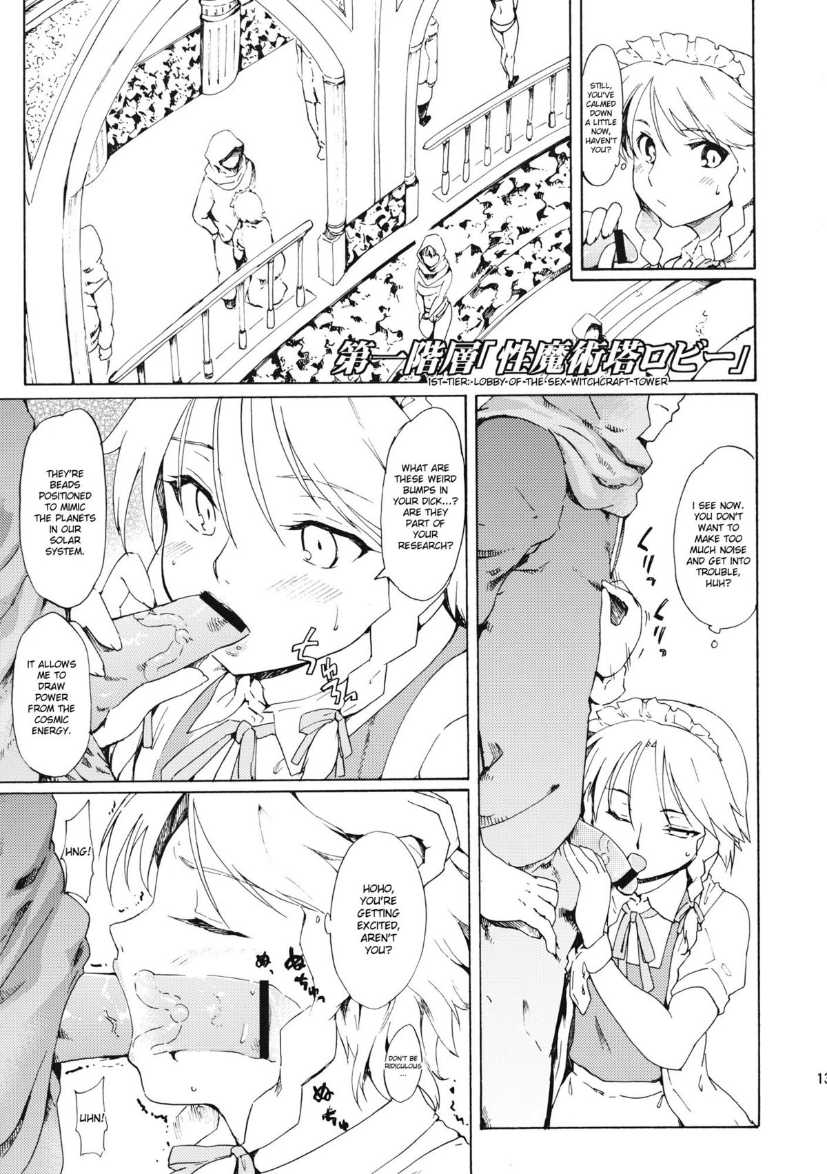 (C80) [Paranoia Cat(Fujiwara Shun'ichi)] Ukyoe-kan Smiling Knife EXPANSION (Touhou Project) [English] page 13 full