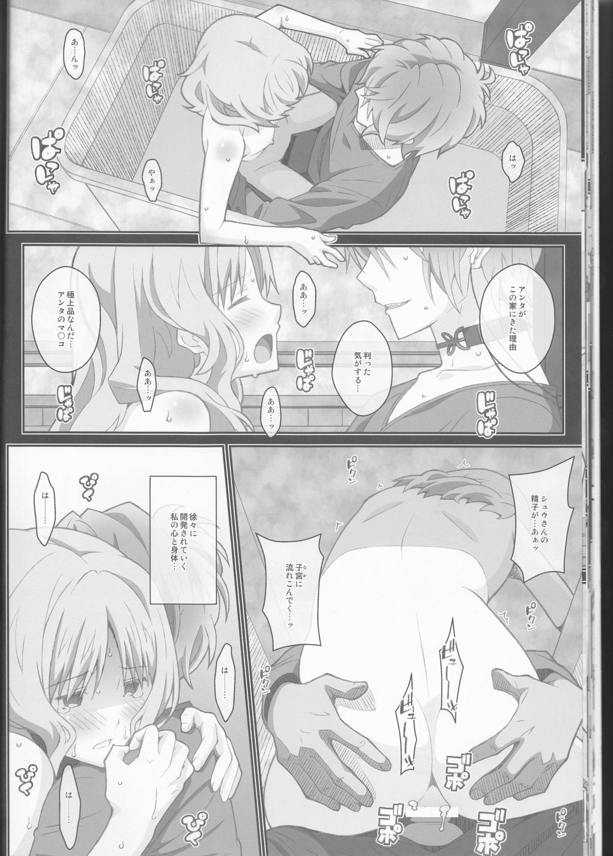 (C89) [TYPE-57 (Frunbell)] TYPE-40 (DIABOLIK LOVERS) page 15 full