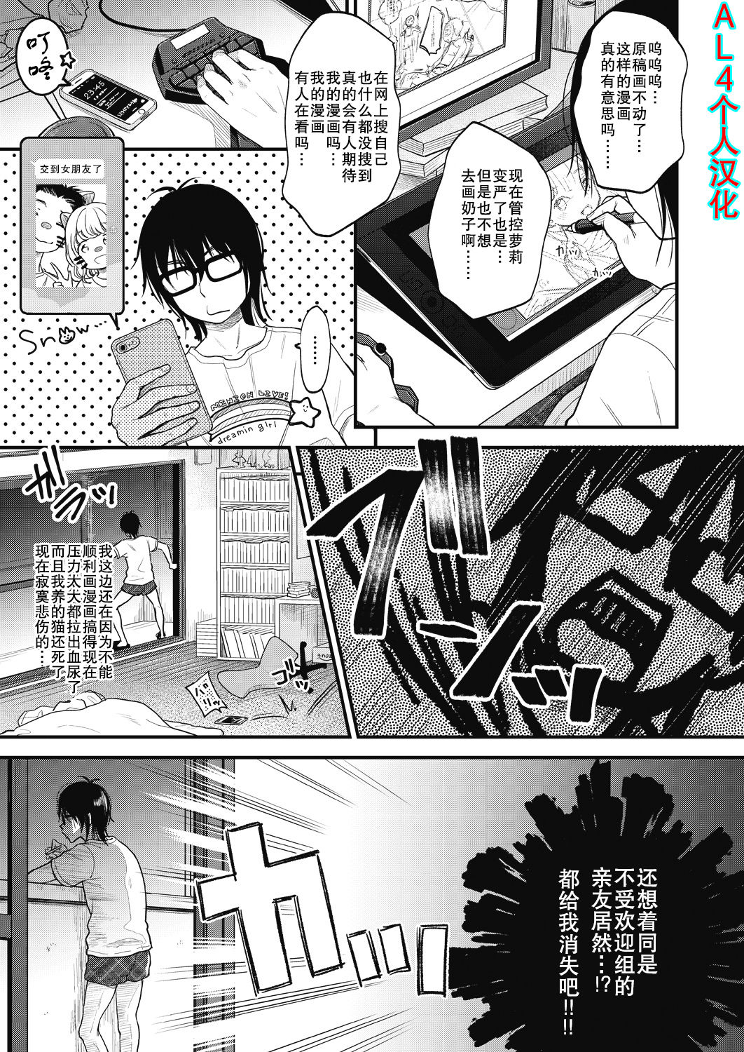 [Kiyomiya Ryo] Jikuu Keisatsu ga Yattekita! (COMIC AUN 2018-08) [Chinese] [AL4个人汉化] [Digital] page 1 full