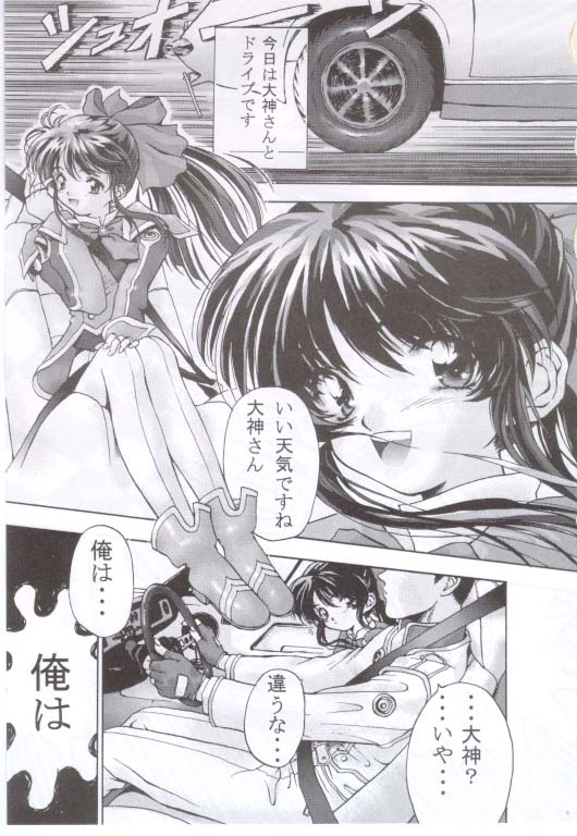 [Furaipan Daimaou (Oofuji Reiichirou, Chouchin Ankou)] Erohon DAISUKI page 3 full