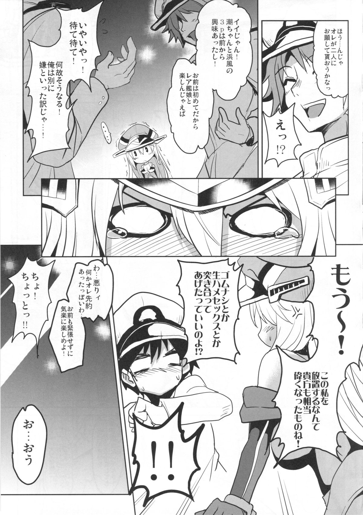 (C86) [YO-METDO (Yasakani An)] FTK～OASE Doitsu KanMusu Shiki Fuuzoku Sauna Club (Kantai Collection -KanColle-) page 9 full