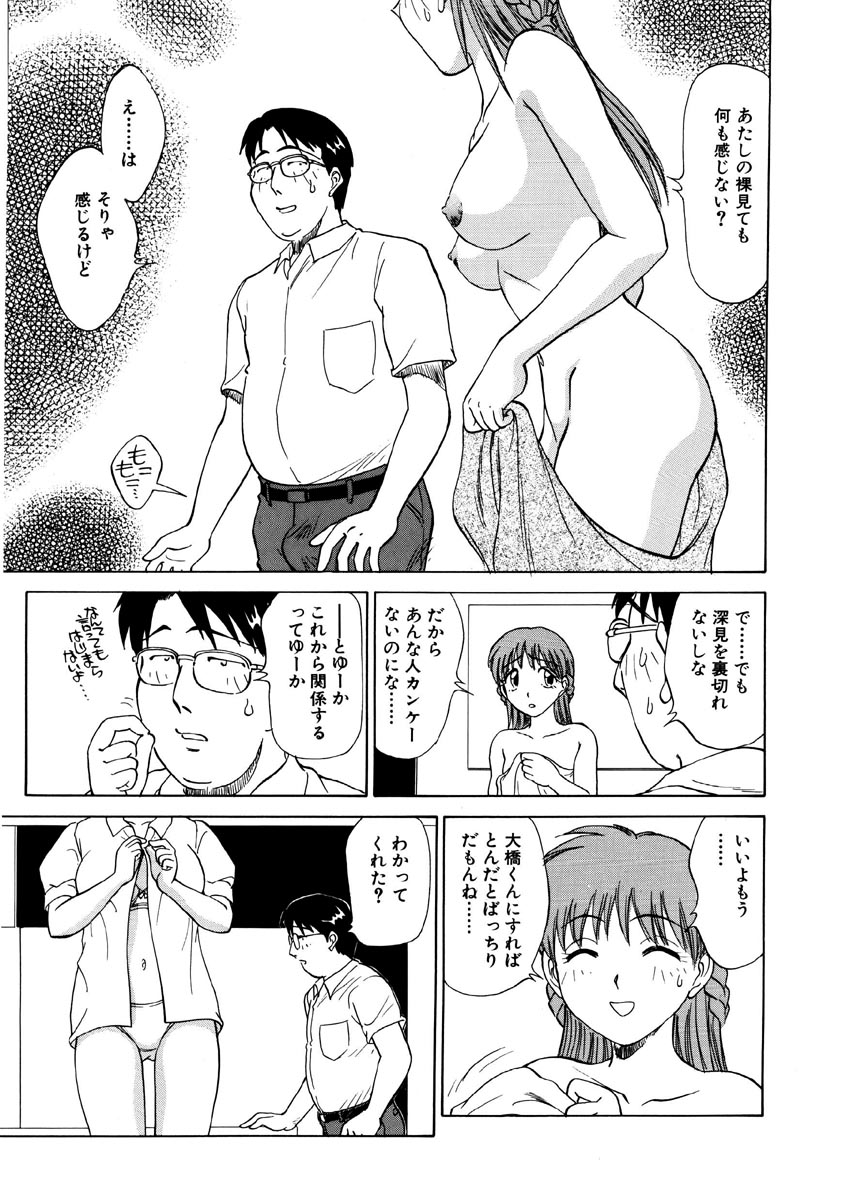 [Nankin Maachan] Summer Days page 48 full