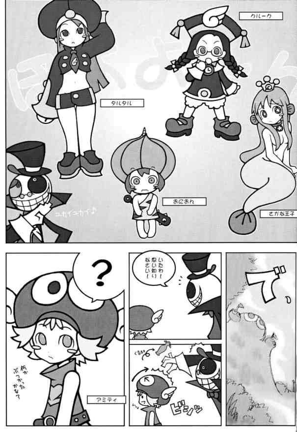 [Medical berry] drops (Puyo Puyo F) page 18 full