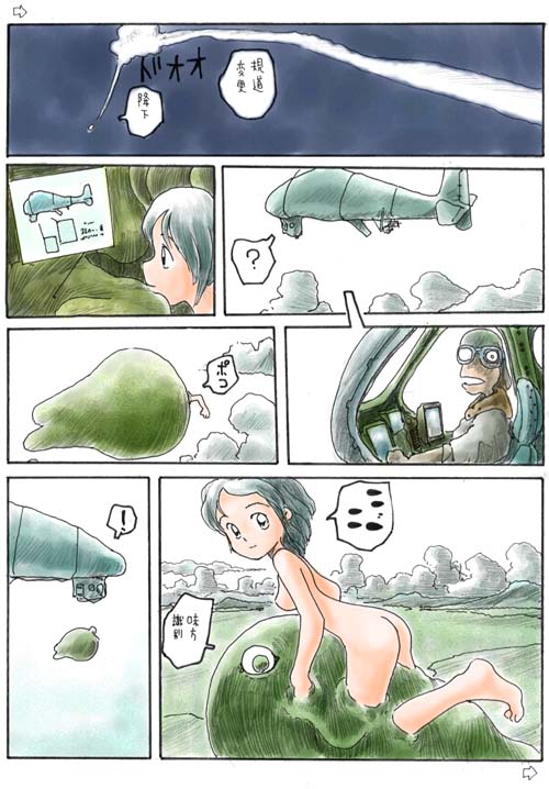 [Awatake (Awatake Takahiro)] Awatake CG shuu 09 page 11 full