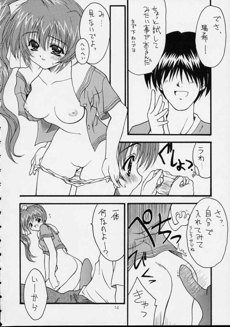 (C56) [ZiP (Moekibara Fumitake, Kimura Hirotaka)] SHIMASHIMA PARTY (Comic Party) page 14 full
