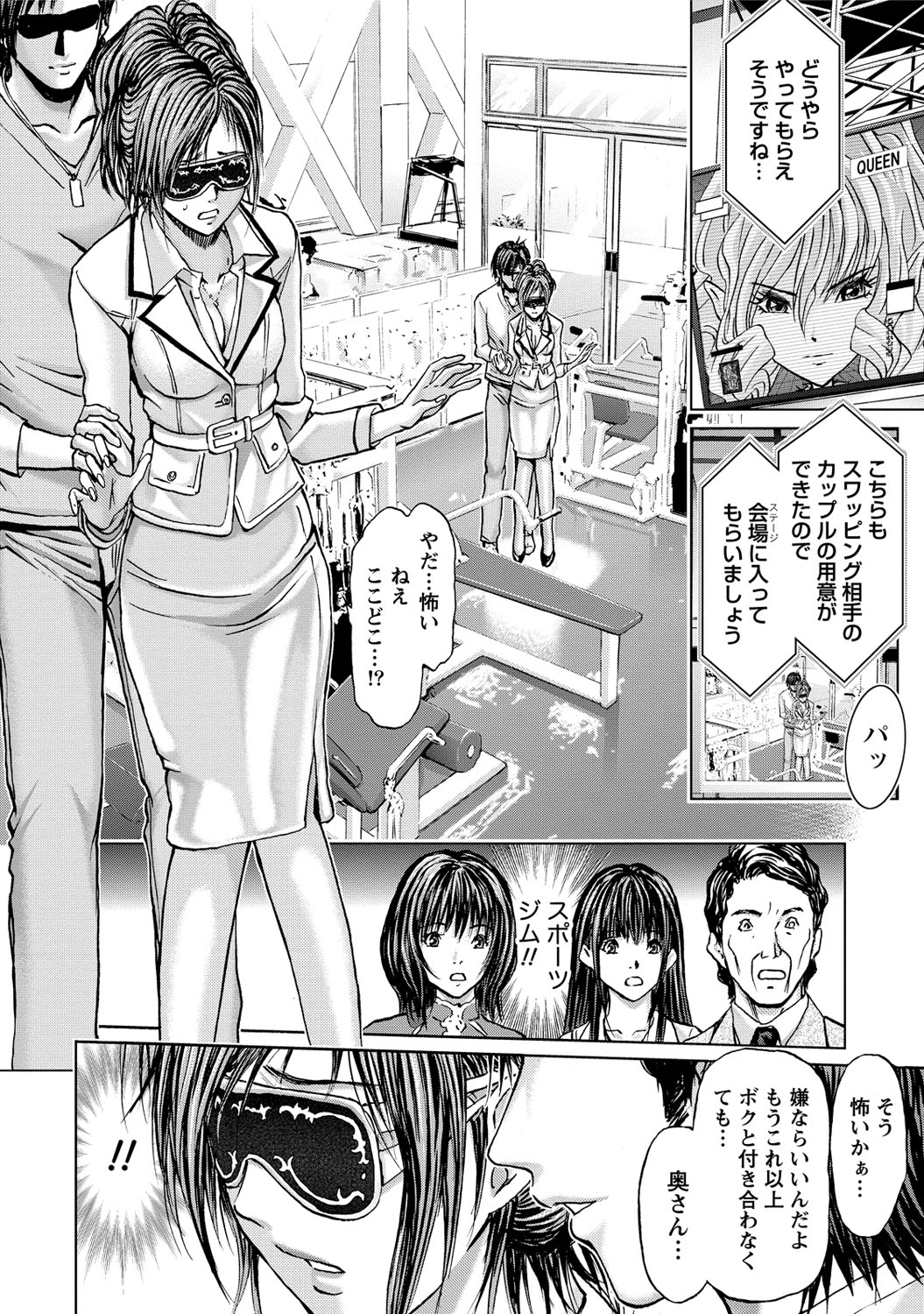 [Adachi Takumi] Queen's Game ~Haitoku no Mysterious Game~ 3 [Digital] page 59 full