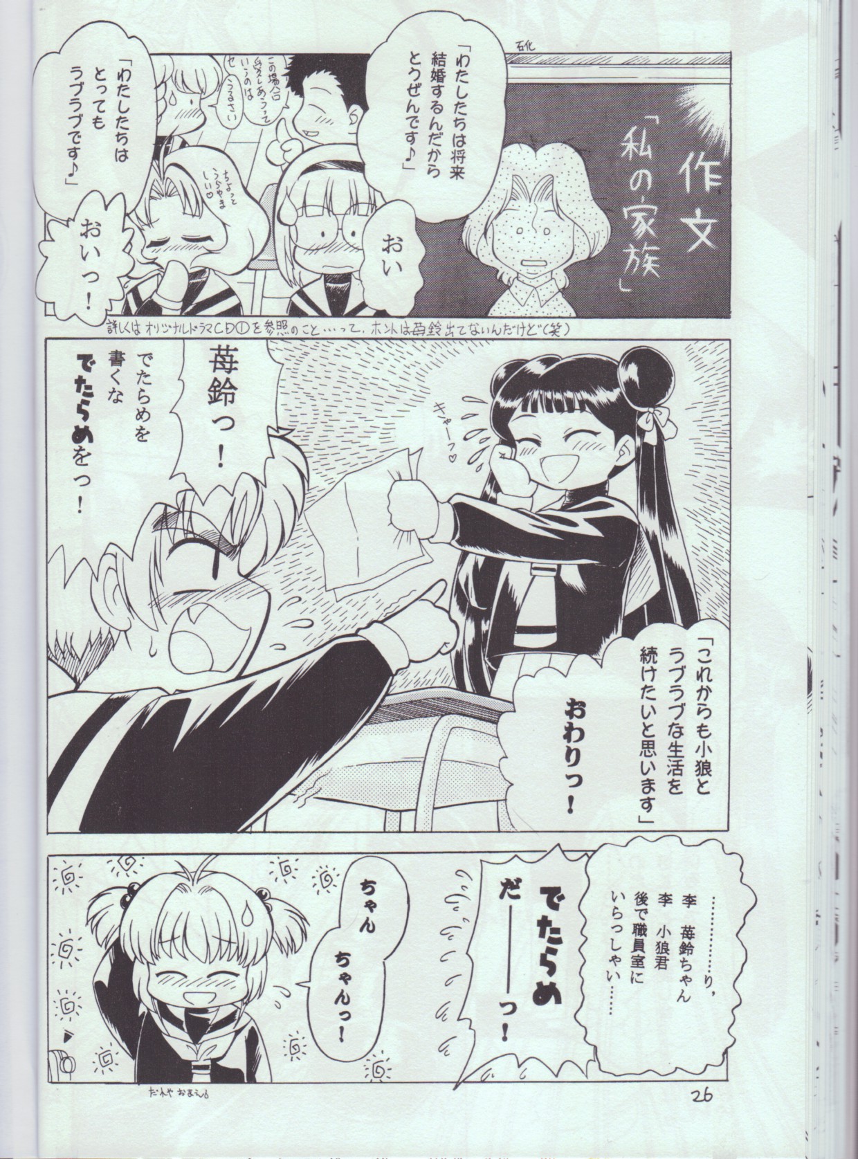[Studio Lip on Lips] Lemon (Various) page 25 full