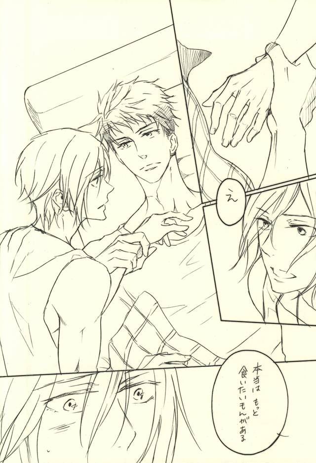 (C88) [NO RESET CLUB (Sakurai Shushushu)] LOVER'S DAY (Free!) page 17 full