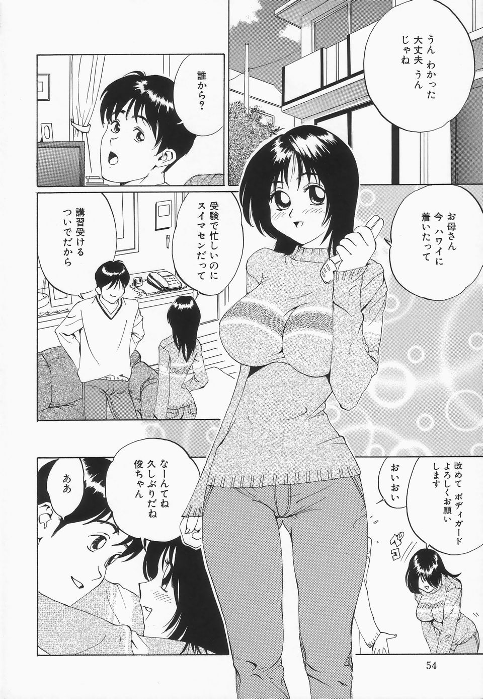 [Jyu-ri] Oppai ga Ippai page 55 full