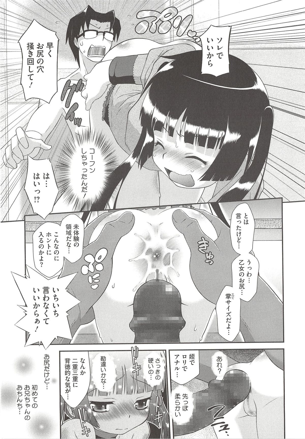 [Dantetsu] Itazura Time page 17 full