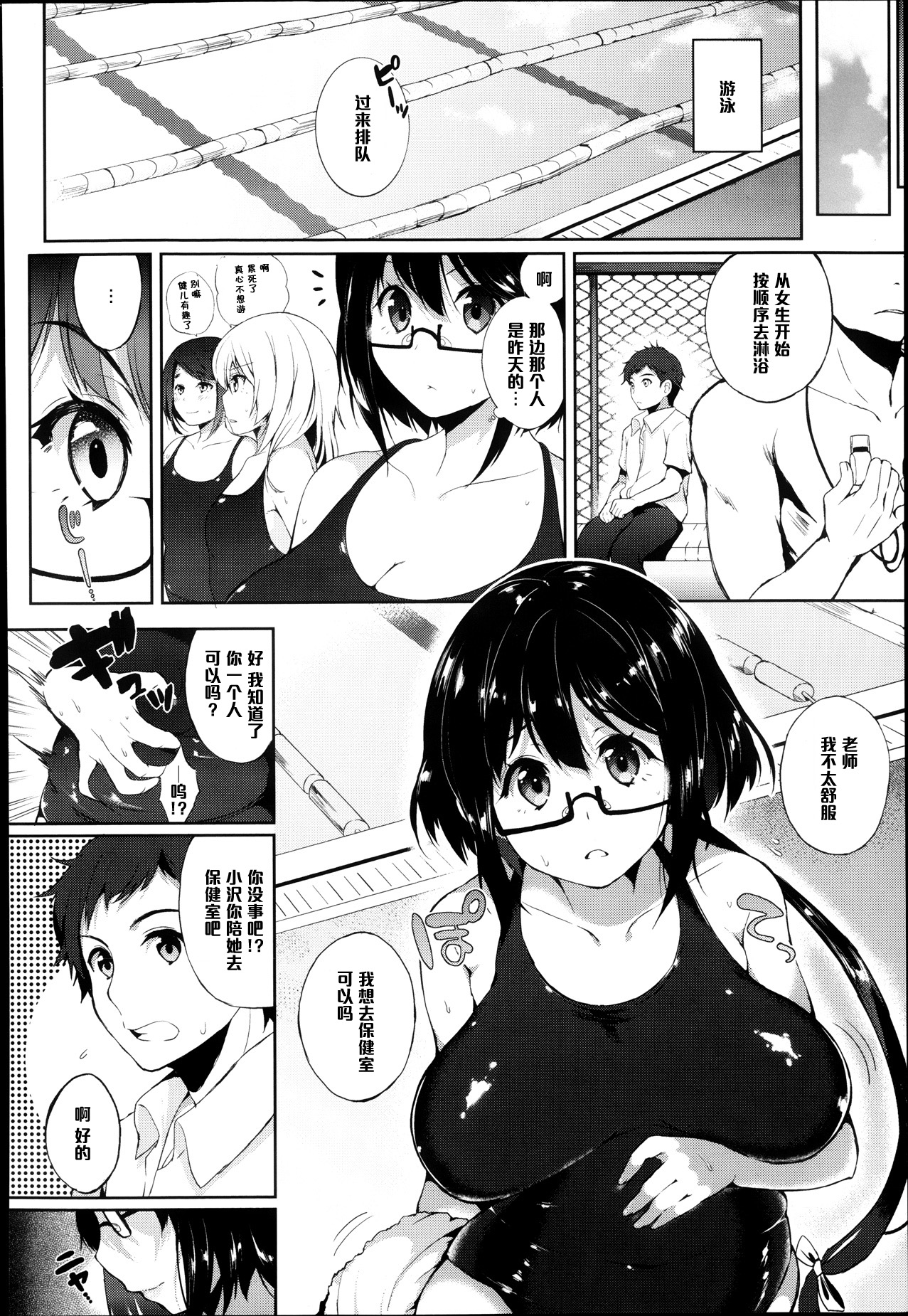 [Poruno Ibuki] Tokitama Mutsumutsu (COMIC Anthurium 005 2013-09)  [Chinese] [黑条汉化] page 2 full