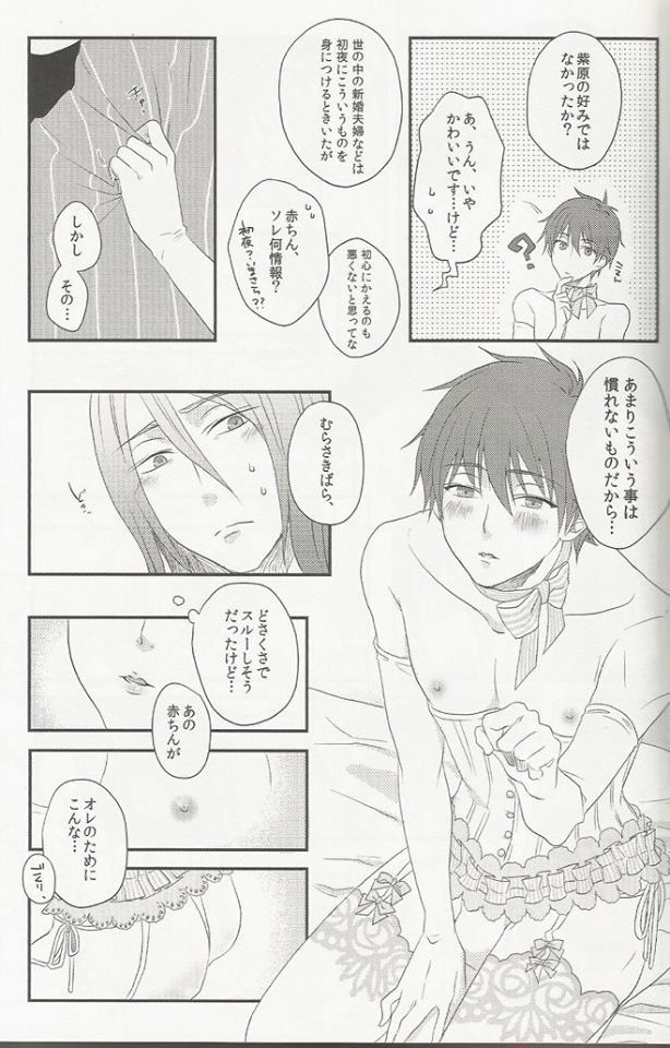 (SPARK10) [Usagiya, Dolly (yuzu, Hasui)] Shojo to Bitch wa Okirai desu ka? - Birthday in the Bedroom with my Honeys! (Kuroko no Basuke) page 6 full