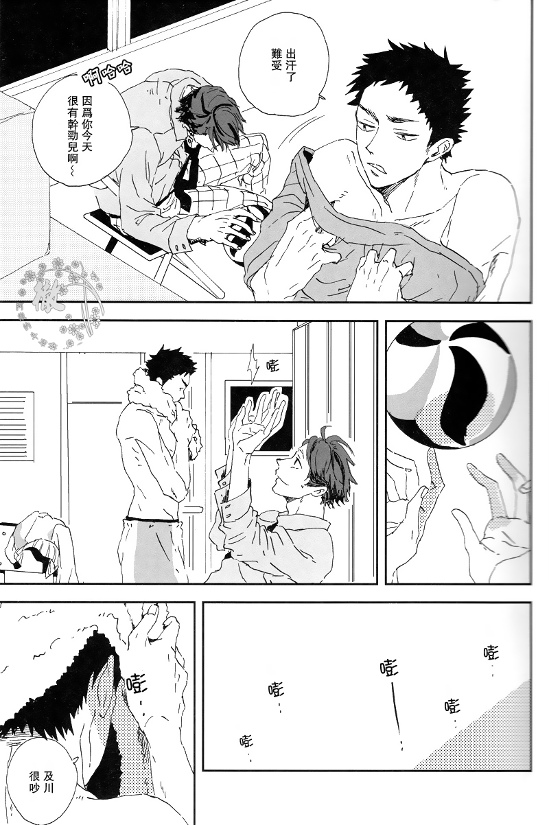 (SUPER22) [CHOCOLATE HOKKE (HOKKE)] HYBRID WOLF (Haikyuu!!) [Chinese] [阿徹的牛奶棒漢化組] page 10 full