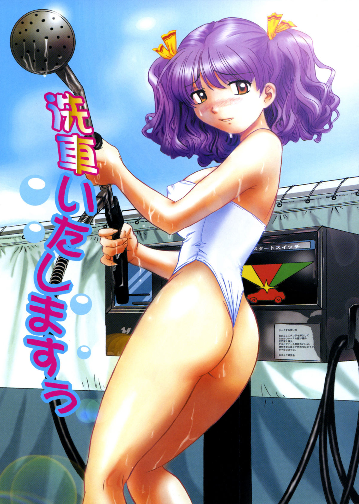 [THE SEIJI] Hamichichi Oneesan ~Kinyoubi wa Hentai~ page 5 full