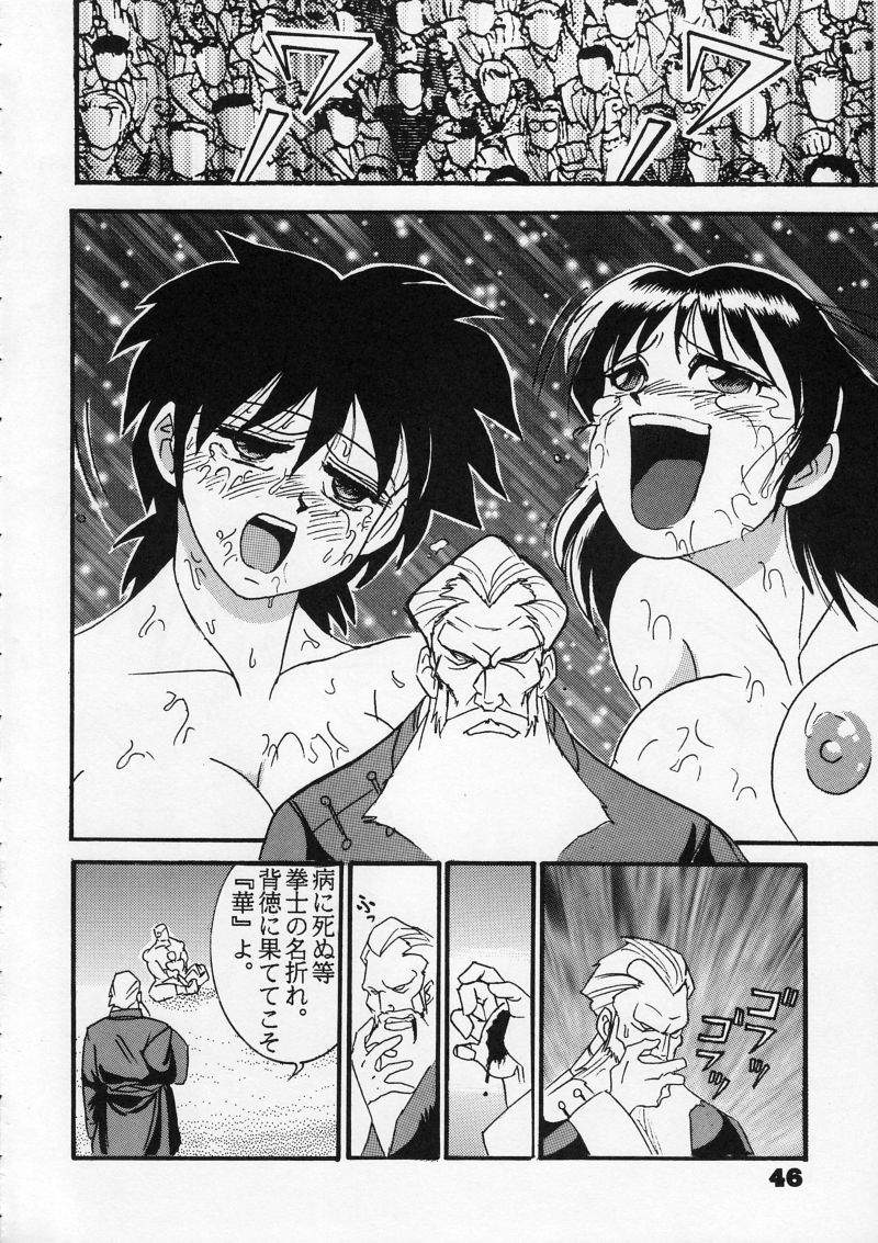 (C54) [Raijinkai (Harukigenia)] Moeyo Sakura (Street Fighter) page 46 full