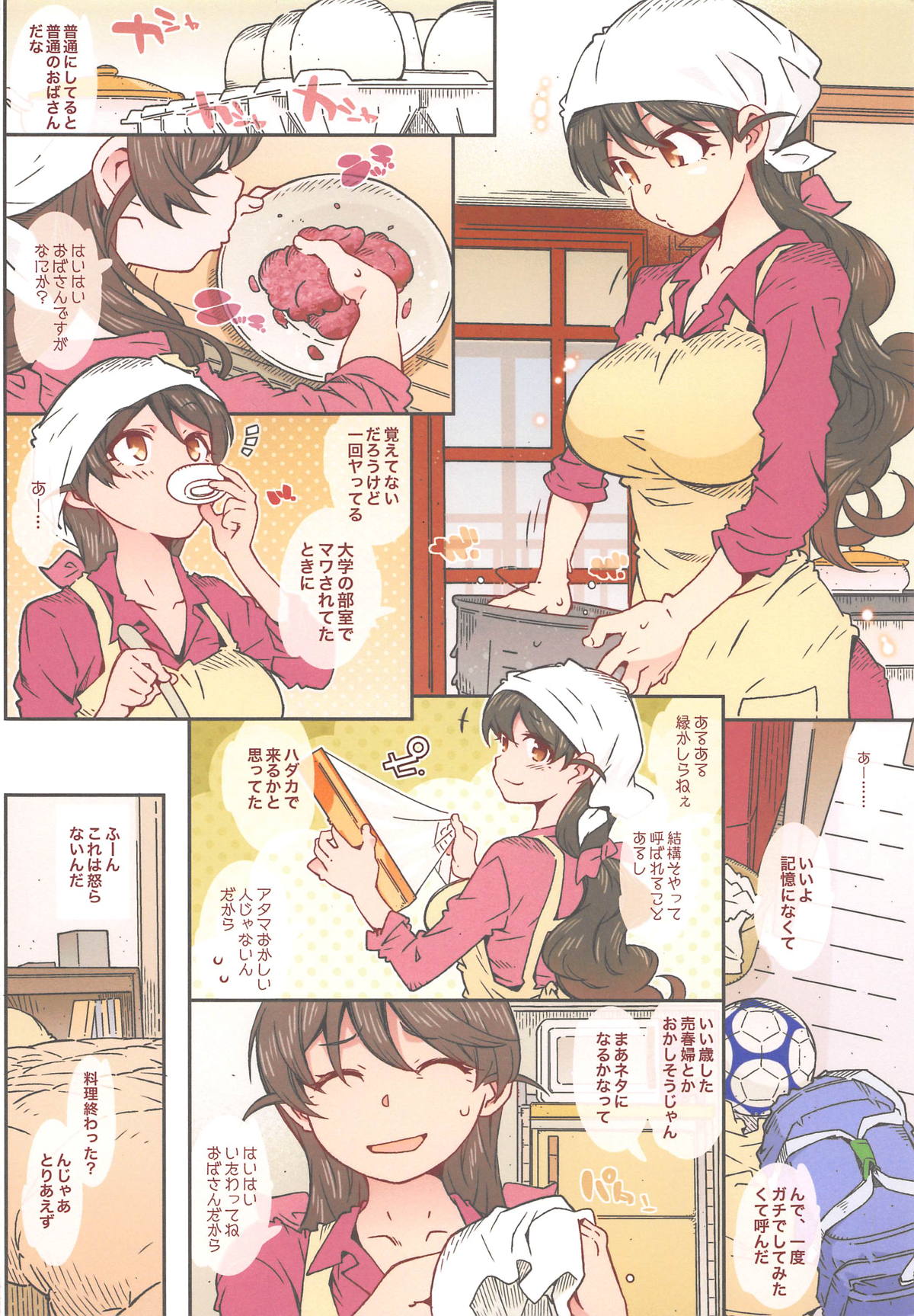 (COMIC1☆15) [RPG COMPANY 2 (Toumi Haruka)] MOVIE STAR 14a (Ah! My Goddess) page 5 full