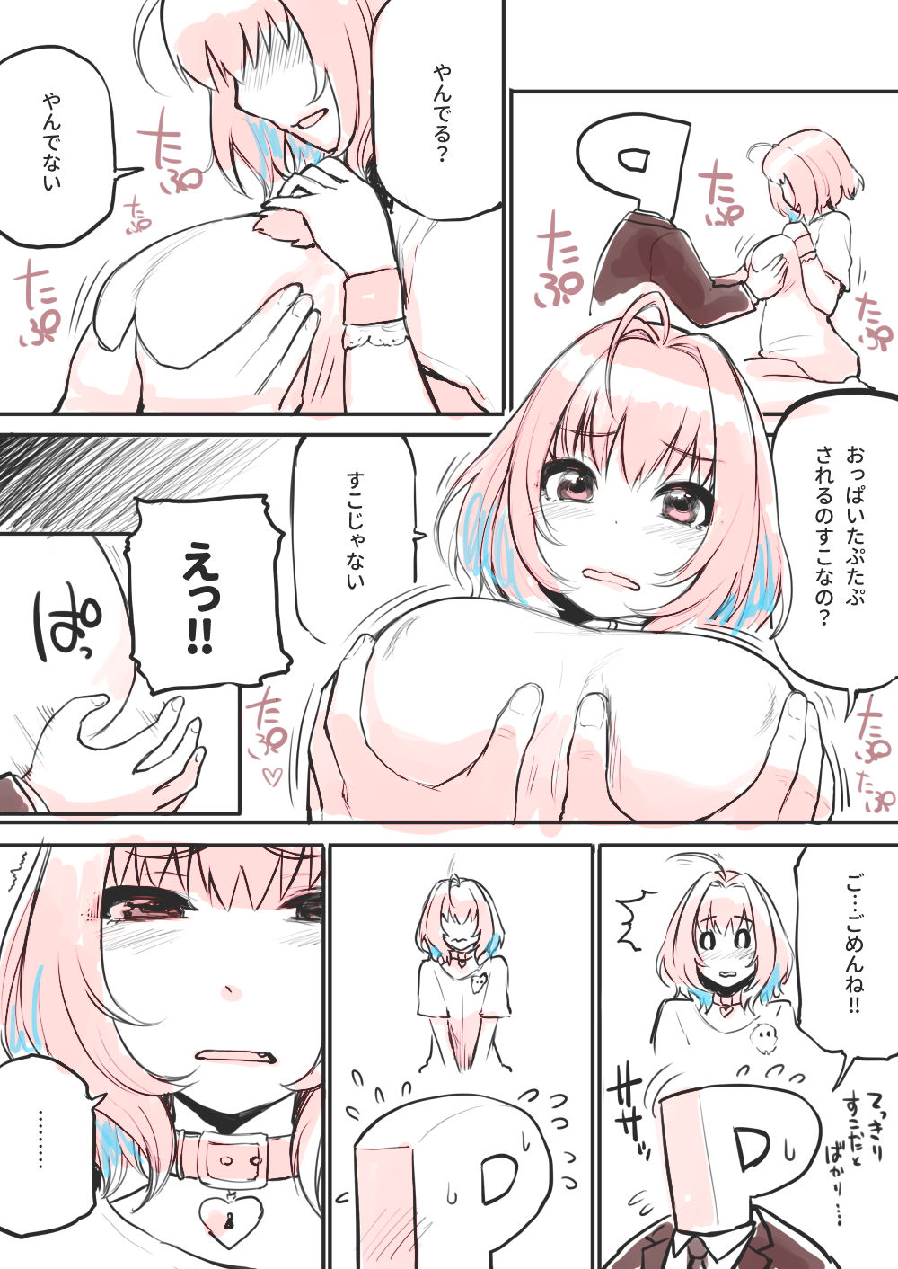 [Sunaba Suzume] Kamatte Hoshikatta dake nanda kedo Notte kichatta Yumemi Riamu (THE IDOLM@STER CINDERELLA GIRLS) page 1 full