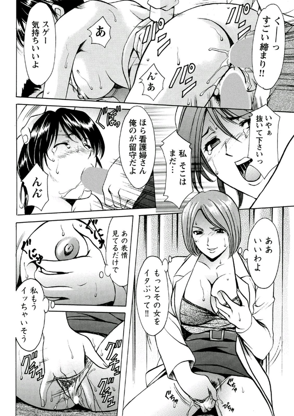 [Hoshino Ryuichi] Chijoku Byoutou -Hakui no Datenshi- [Digital] page 45 full