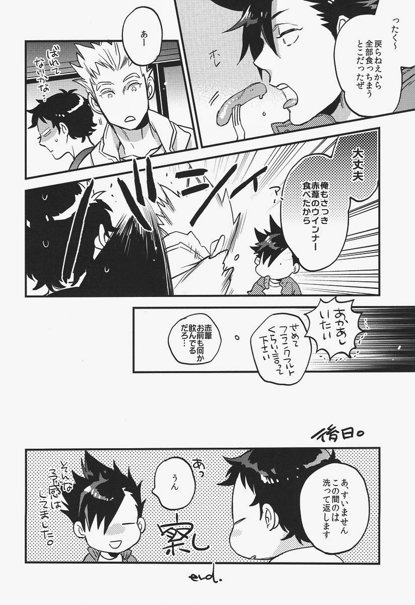 (C87) [MICROMACRO (Yamada Sakurako)] Senpai no Iu Koto Nanode. (Haikyuu!!) page 23 full